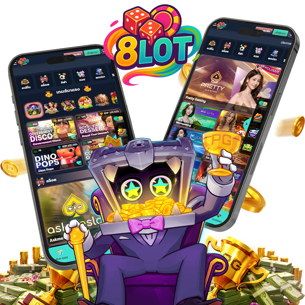 8lot 1024x1024 เว็บตรง